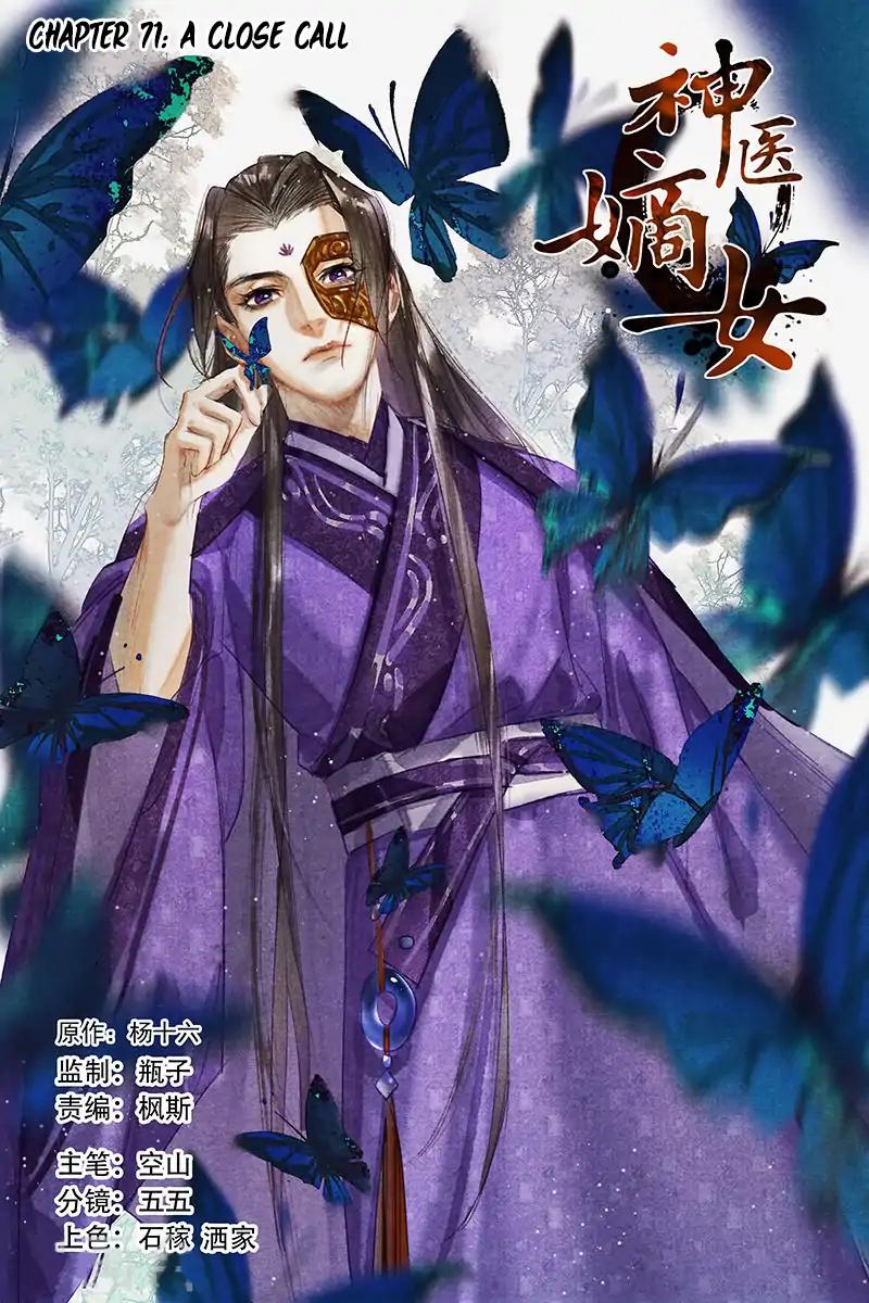 Shen Yi Di Nu Chapter 71 3